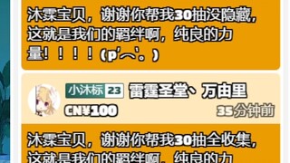 【沐霂】堪称“世界名画”了🤣