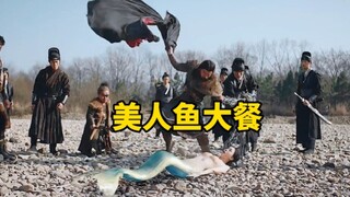 官兵抓捕美人鱼，不料竟引来蛟龙报仇