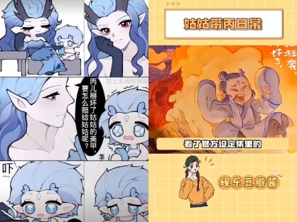 我们的丙丙和他的姑姑。