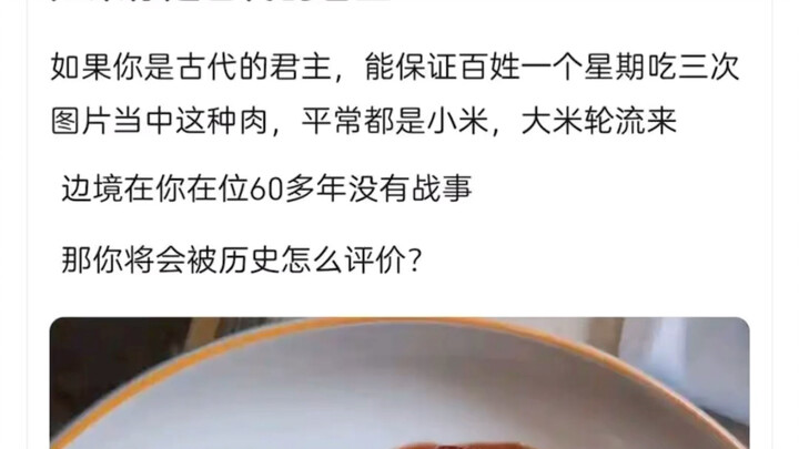 Nếu có vị quân vương thời cổ đại có thể làm được đến thế, lịch sử sẽ đánh giá ông ta ra sao?