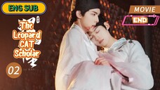 🇨🇳(ENG SUB) 𝙏𝙝𝙚 𝙇 𝙀 𝙊 𝙋 𝘼 𝙍 𝘿 𝘾𝙖𝙩 𝙎𝙘𝙝𝙤 𝙇𝙖𝙧 𝙎1 (2025) EP 2 [MOVIE]