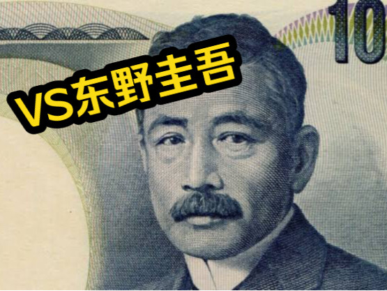 Who’s better: Keigo Higashino or Natsume Soseki?