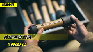 Hoàng Kế Quang đã hy sinh thân mình để chặn lỗ đạn, nhưng bị các sinh viên đại học chất vấn là phản 