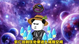 06虾仁帮师妹报仇