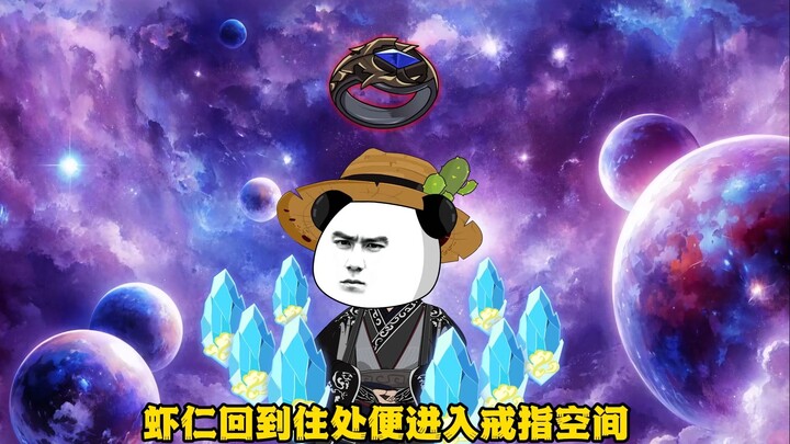 06虾仁帮师妹报仇