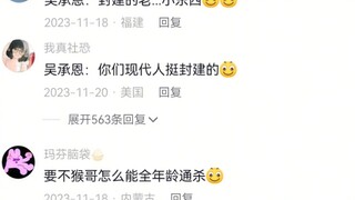 现在再看西游记，简直正得发邪