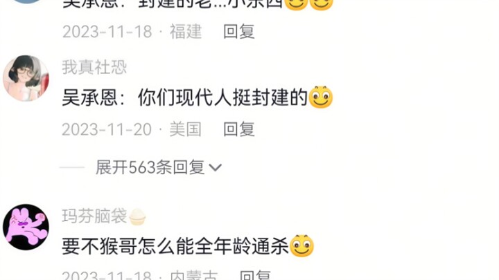 Now when I watch Journey to the West again, it's downright creepy how righteous it is.