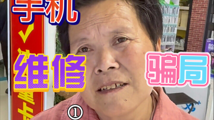 Dì này dễ lừa quá, kiếm ngay 50 tệ trong tích tắc.