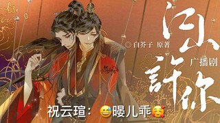 【Yang Zai】Hari-hari An yang imut banget karena nangis sampai mobilnya diambil sama ayahnya dan malah