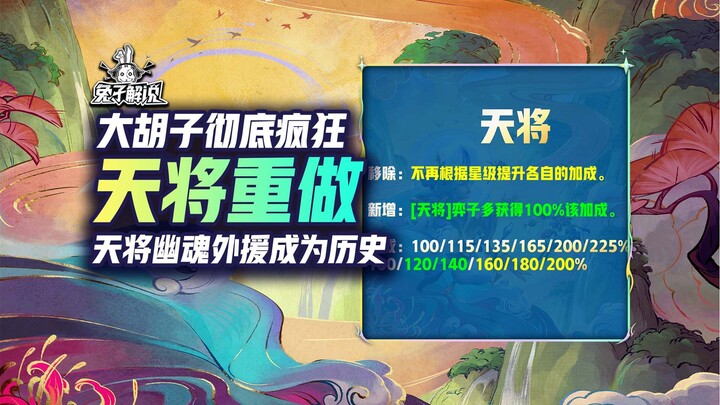 اللحية الكبيرة جُنّت تمامًا! سيتم إعادة صياغة السماء! اللاعب الأجنبي أصبح من الماضي.