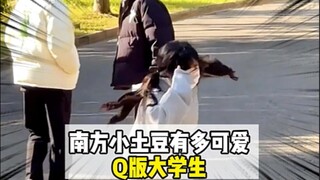 南方小土豆是真的很可爱