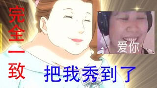 史上最沙雕番剧竟出现乔碧萝！把大伙都逗乐了【重来吧！魔王大人】