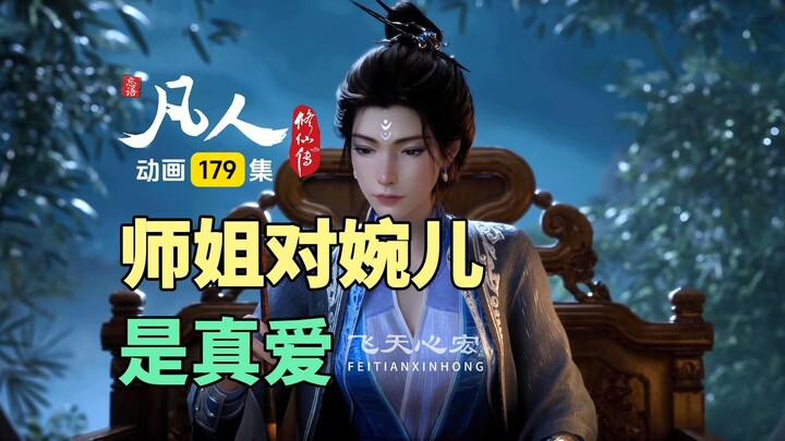 The senior sister truly loves Nan Gongwan—why would anyone eat chestnuts every day for no reason? Fa