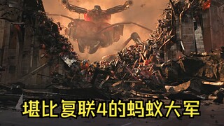 听说有人瞧不起蚂蚁？
