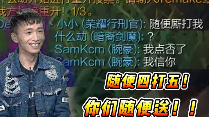 Vincent: The jungler went AFK at the start—three-point shot from a teammate? You guys can just give 