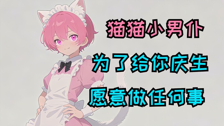 [Pansexual/Tsundere/Non-human] The kitten boy you picked up and brought home has grown into a depend