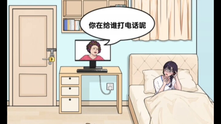 Yêu nhau thì phải lén lút mà yêu! Vì mẹ lúc nào cũng ở khắp nơi!