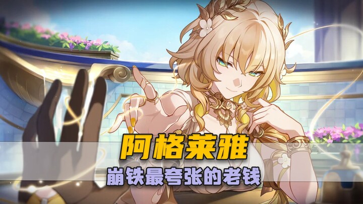 พี่อาหยาของฉัน จนจริงๆ เหลือแค่เงินอย่างเดียวแล้ว