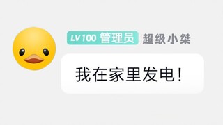 【超级小桀】介绍一下家里的光伏发电 ...
