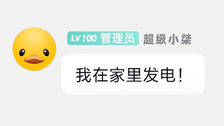 【Super Xiaojie】Introducing photovoltaic power generation at home...