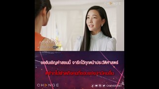 กระเช้าสีดา - ท่องวนไปนะ พวกที่แย่งสามีชาวบ้าน = ป่วย [ตัวอย่าง EP.1]