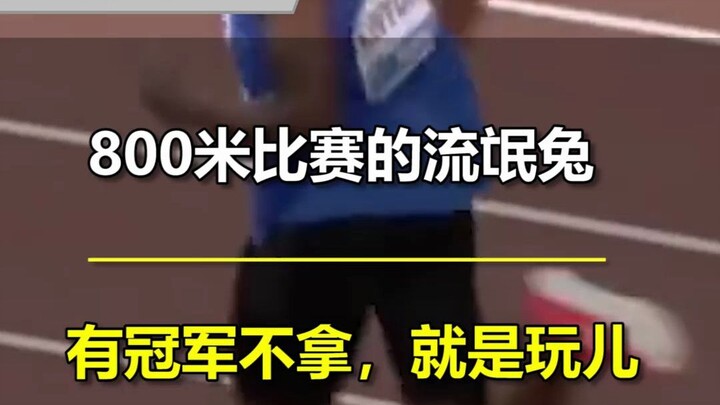 The rogue rabbit in the 800m race—won the championship but didn’t even bother to claim it. Eh, I’m j