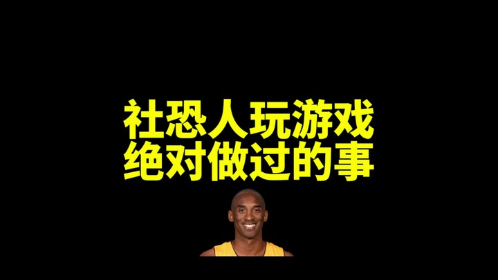 Những việc mà người sợ giao tiếp xã hội nhất định đã từng làm khi chơi game!?