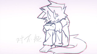 ·I'm sorry, it's all my fault