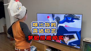 高达模型的正确打开方式