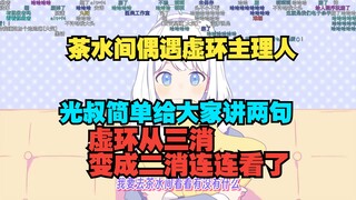 星瞳去茶水间顺东西碰到领导 吓得都结巴了🤣哈哈 光叔您也来平民茶水间喝水啊【星瞳】