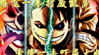One Piece: The battle finally started, Luffy defeated Kaido with one punch, and Zoro cut off Prometh