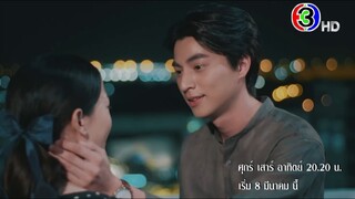 ลออร์จันทร์​EP9 | เจ้าชายดึงซันมาร่วมหาเปิดโปงกบฎ#ละครช่อง3 #drama #กลัฟคณาวุฒิ