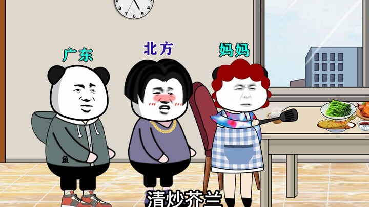 当你第一次来广东人家里吃饭