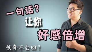 [One Sentence Series 34] Don’t just say “No, no” when you’re praised, try this