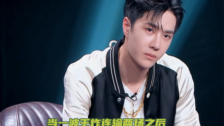 【Wang Yibo | Setelah Sekelompok Kartu Kemenangan Beruntun Kalah Dua Kali Berturut-turut】Adegan Ikoni