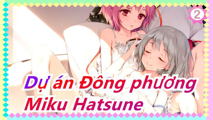 Dự án Đông phương|[Tập  8/Miku Hatsune/Phim điện ảnh]  ~ Vượt qua rừng tre lạc lối ấy ~_2