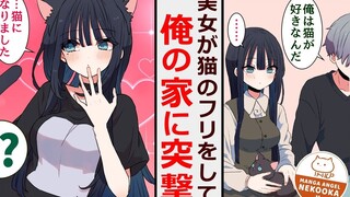 【有声漫画】【冰山系后辈变成你的猫娘③///前辈在和偷腥猫约会？】【搬运】【熟肉】