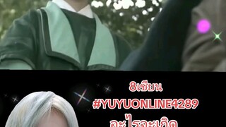 8เซียน