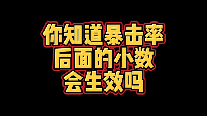 Did you know the decimals in a King’s crit rate actually matter?