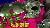 Game|Plants vs. Zombies|Cuối cùng tôi cũng thắng được vua zombie