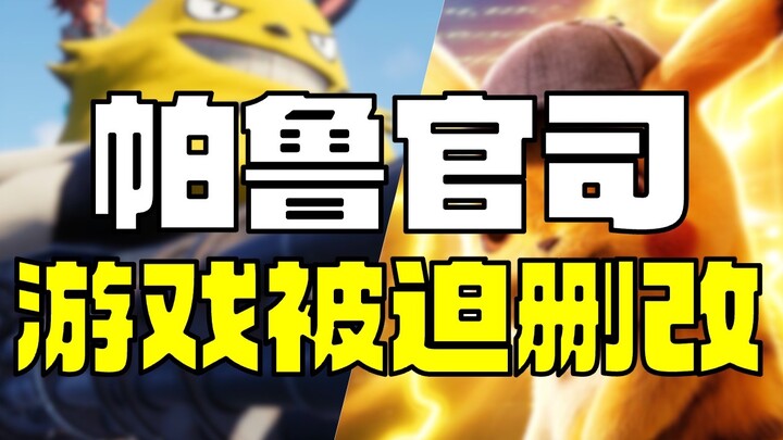 Nintendo vs. Palworld: Tekanan Litigasi Membuat Palworld Kembali Mengubah Mekanisme Permainan