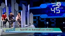 วาไรตี้แบเบอร์ พบกับ "อิม เฟี้ยว์ฟ้าว" นักแสดงสายฮา วันเสาร์ที่ 30 ส.ค. เวลา 19.00 น.