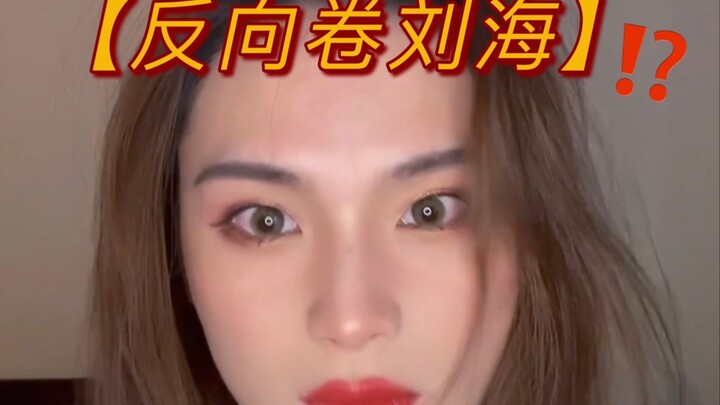 Những nàng để tóc mái nhất định phải thử kiểu uốn ngược phần tóc mái! Vừa tự nhiên lại bồng bềnh, gi