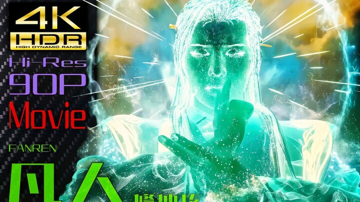 【4K×HDR】Cultivation of the Immortal: Han Li’s Infant Formation + Infant Formation Interlude (Extraor