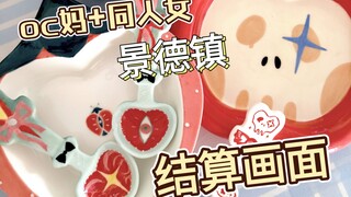 Pergi ke Jingdezhen untuk melukis piring hanya ada dua kemungkinan: belum pernah sama sekali atau su