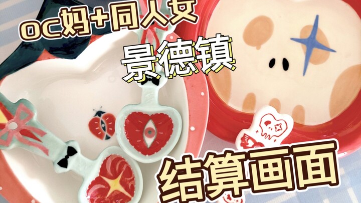 Pergi ke Jingdezhen untuk melukis piring hanya ada dua kemungkinan: belum pernah sama sekali atau su