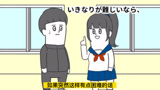 【搞笑日漫系列】-原来不是要和我表白