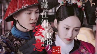 【如懿传|进卫】藏在细节的爱意最动人