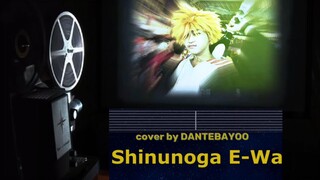 COVER🎼Shinunoga E-wa ~ Kaze Fujii (firstime try jsong)