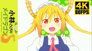 【4K60帧】《小林家的龙女仆S》OP+ED | AI修复补帧画质增强版
